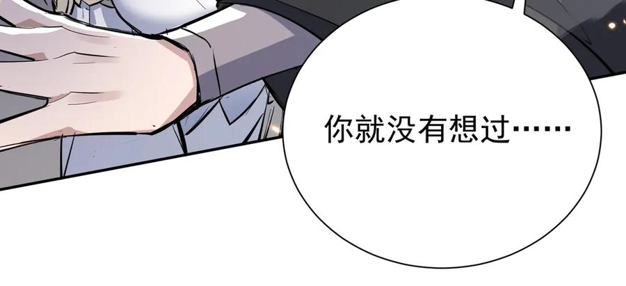 《玄幻：我的女帝徒弟要黑化》第7话 暗面 第102页
