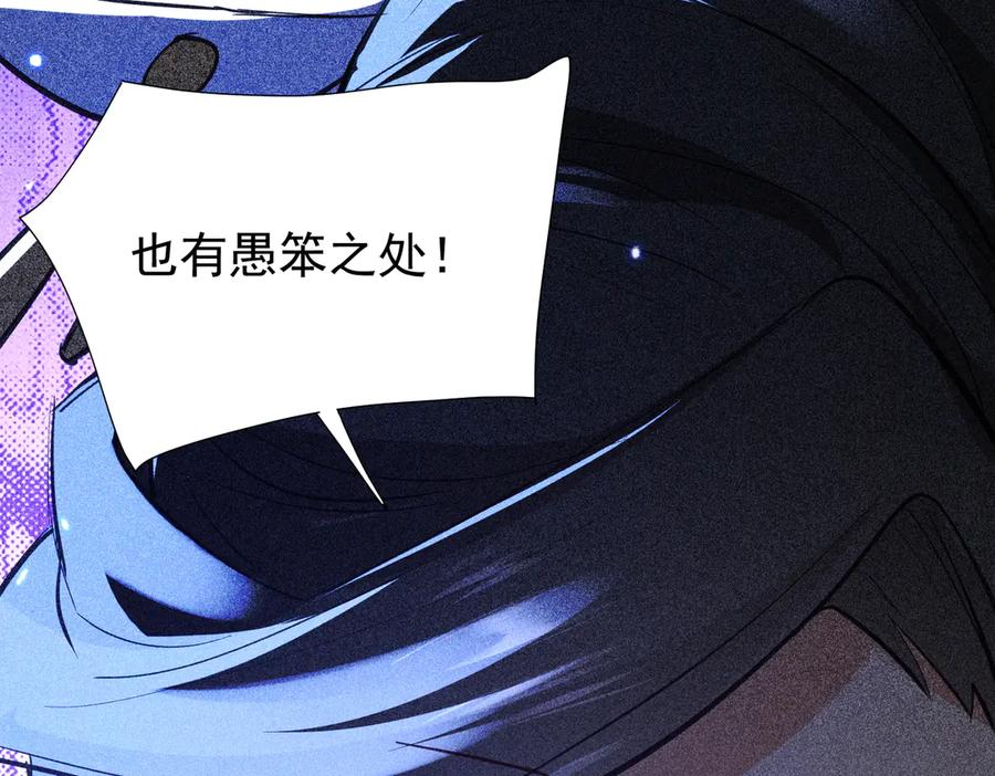 《玄幻：我的女帝徒弟要黑化》第7话 暗面 第128页