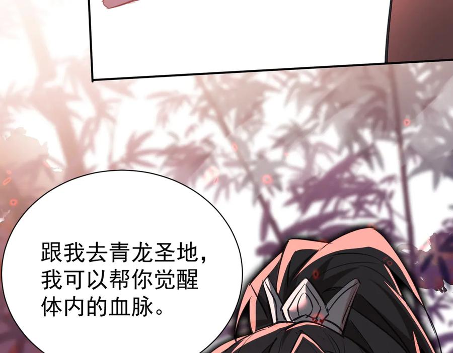 《玄幻：我的女帝徒弟要黑化》第7话 暗面 第122页
