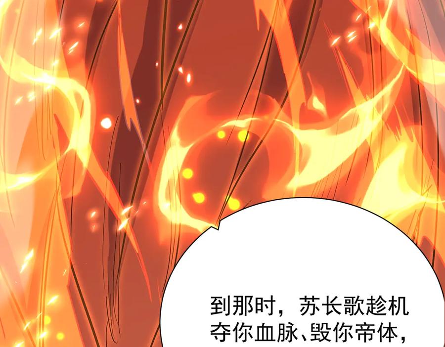 《玄幻：我的女帝徒弟要黑化》第7话 暗面 第114页