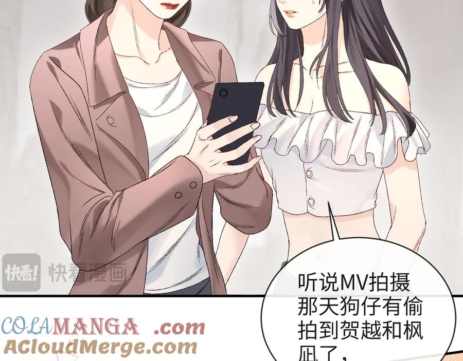 完美爱豆沦陷手册 - 第9话 什么！服装被偷跑？ 第33页