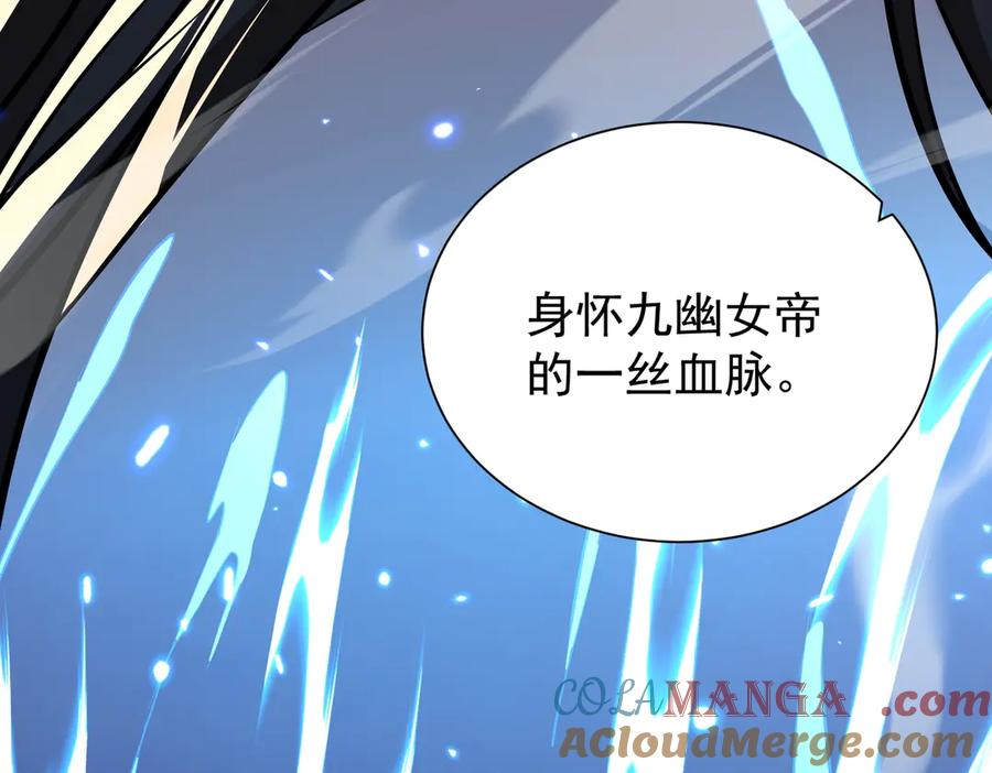 《玄幻：我的女帝徒弟要黑化》第7话 暗面 第109页