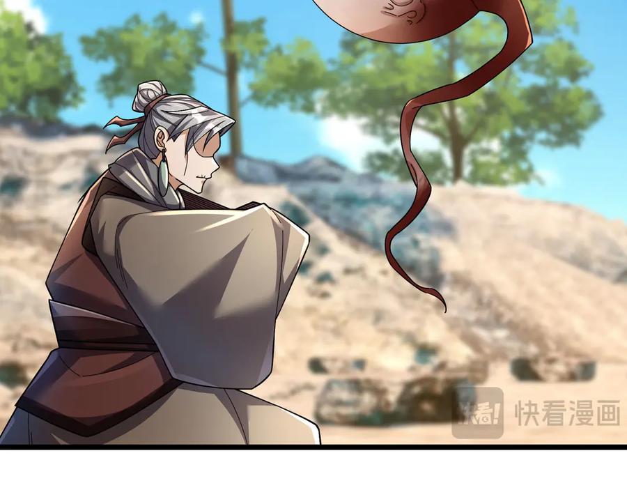 《沉睡万古：出世横推诸天》第93话 一只大眼子！ 第126页