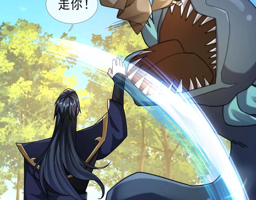 《沉睡万古：出世横推诸天》第93话 一只大眼子！ 第83页