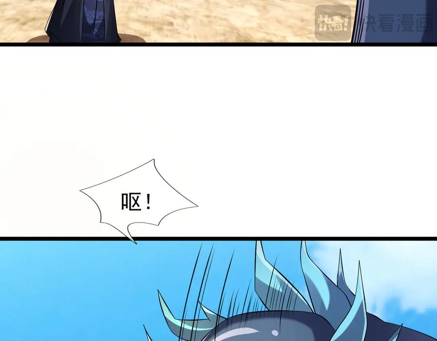 《沉睡万古：出世横推诸天》第93话 一只大眼子！ 第92页