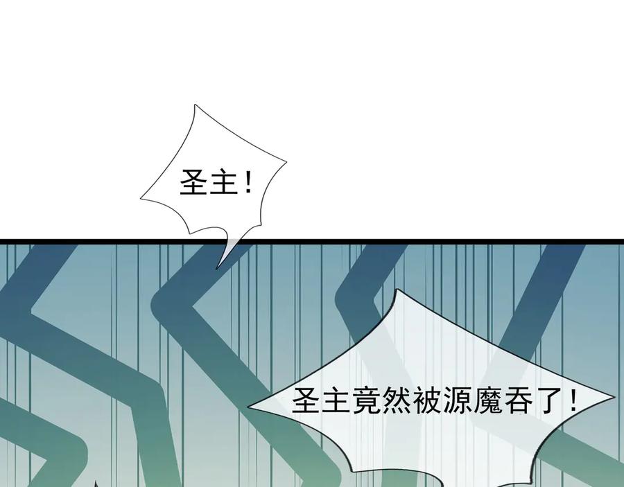 《沉睡万古：出世横推诸天》第93话 一只大眼子！ 第88页