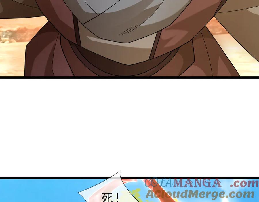 《沉睡万古：出世横推诸天》第93话 一只大眼子！ 第77页