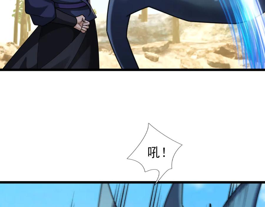 《沉睡万古：出世横推诸天》第93话 一只大眼子！ 第84页