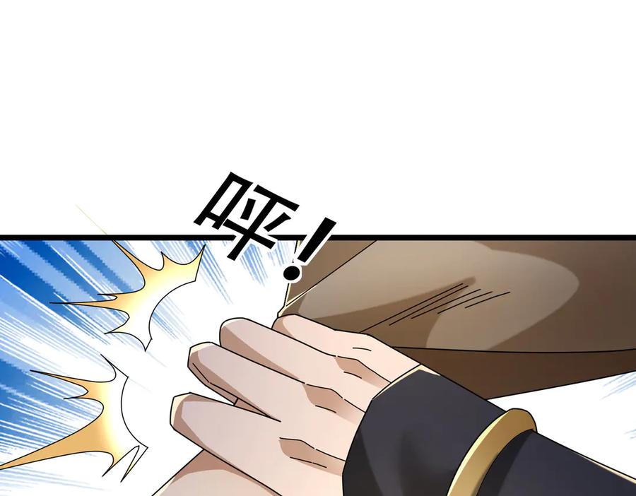 《沉睡万古：出世横推诸天》第93话 一只大眼子！ 第80页