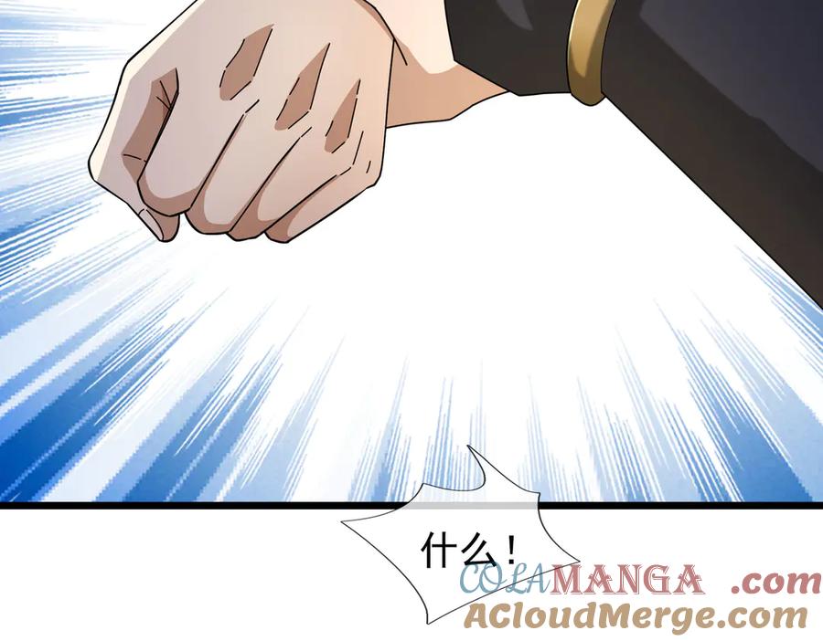 《沉睡万古：出世横推诸天》第93话 一只大眼子！ 第81页
