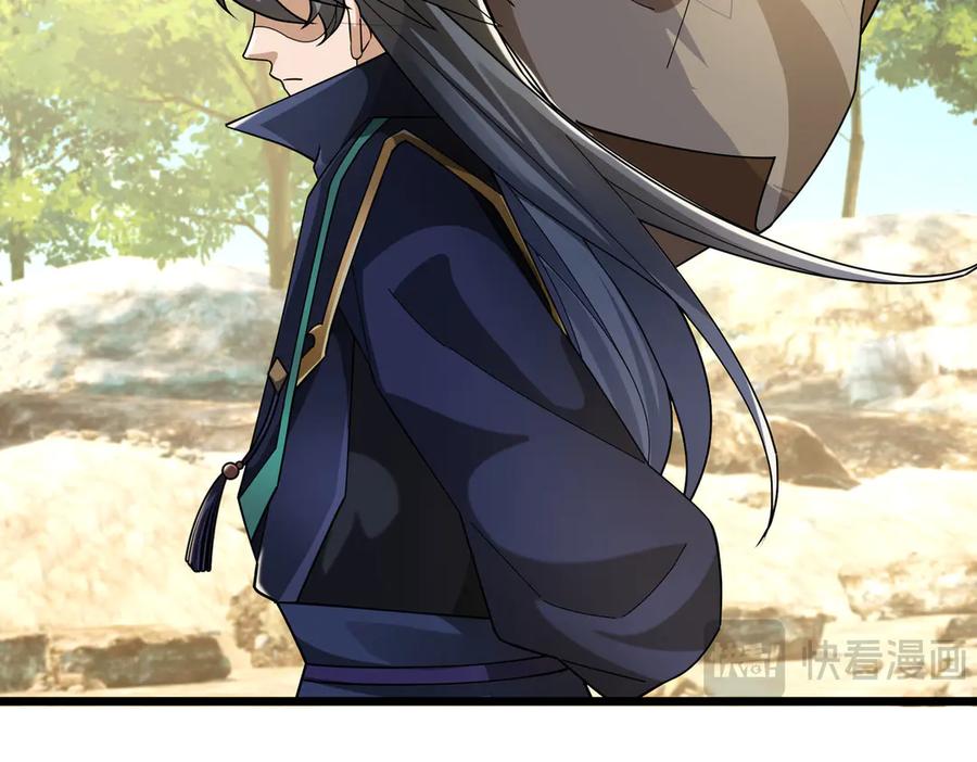 《沉睡万古：出世横推诸天》第93话 一只大眼子！ 第79页