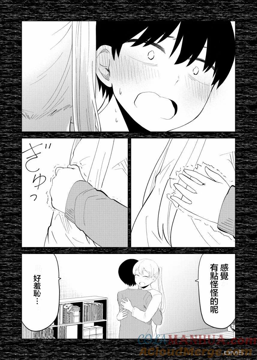 《偶像与死宅的理想关系》B&S06 第4页