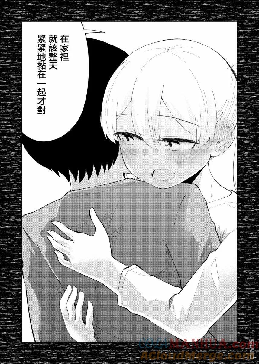 《偶像与死宅的理想关系》B&S06 第3页