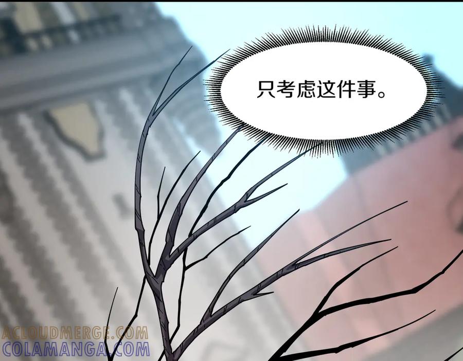 《萨满Shaman》第99话 宣战 第105页