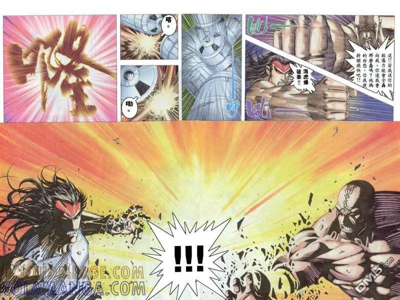 《武神》第164卷 第25页