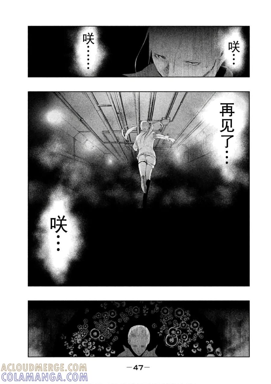《当无火葬场的小镇里钟声鸣响时》第138话 再见了 咲 第13页