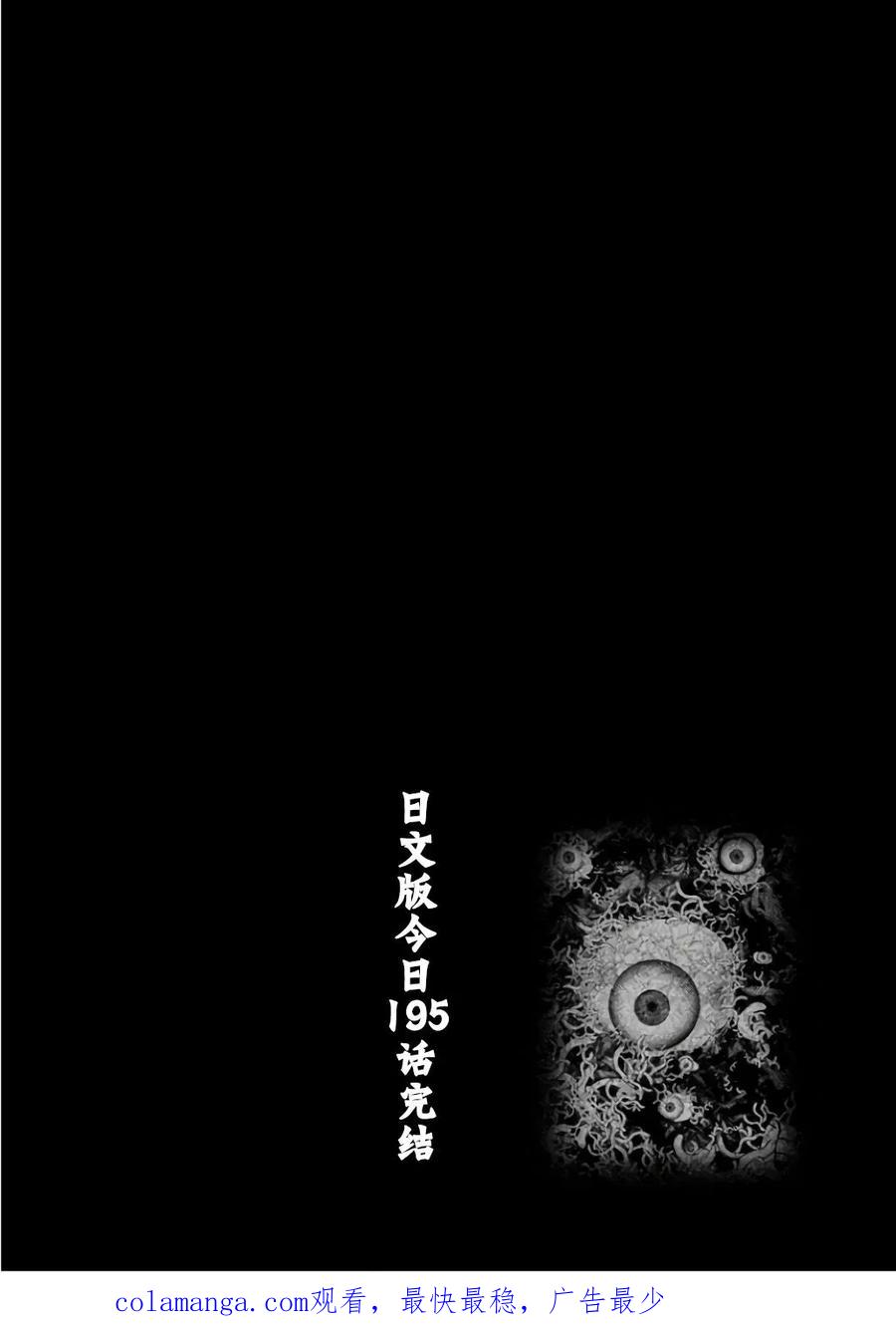 《当无火葬场的小镇里钟声鸣响时》第138话 再见了 咲 第16页