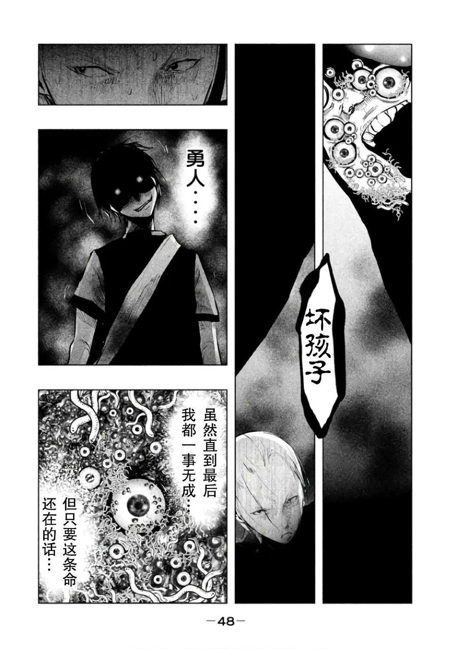 《当无火葬场的小镇里钟声鸣响时》第138话 再见了 咲 第14页