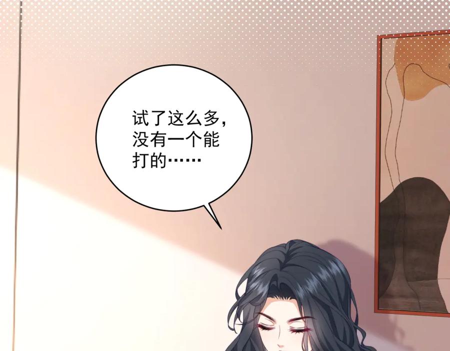 《会长的伪萌女友》第14话 危险降临 第23页