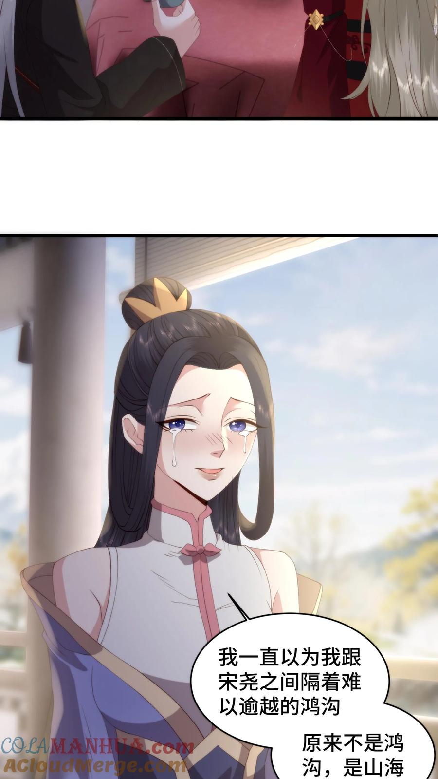 祖宗嫁到：病娇魔帝滚下榻 - 第171话 用性命守护兰儿的余生 - 第5张图