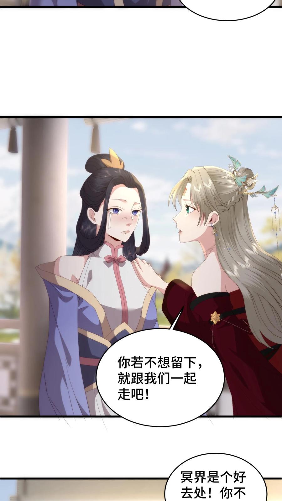 祖宗嫁到：病娇魔帝滚下榻 - 第171话 用性命守护兰儿的余生 - 第6张图