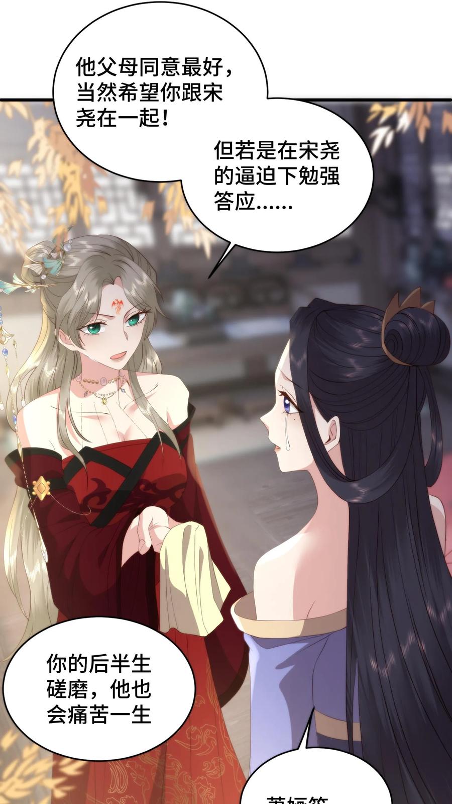 祖宗嫁到：病娇魔帝滚下榻 - 第171话 用性命守护兰儿的余生 - 第8张图