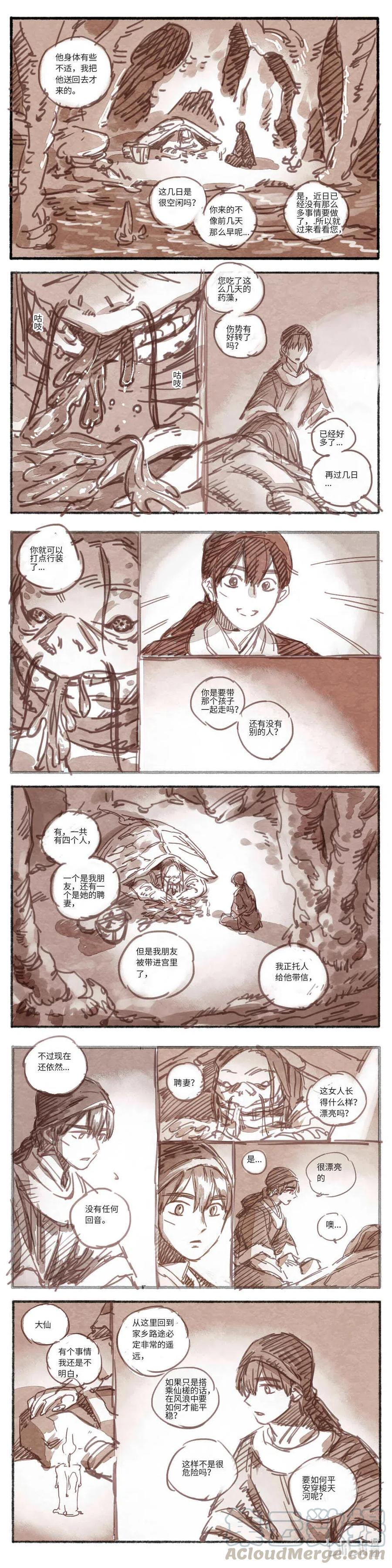《若风之声》18 婉星二人命劫01 第19页