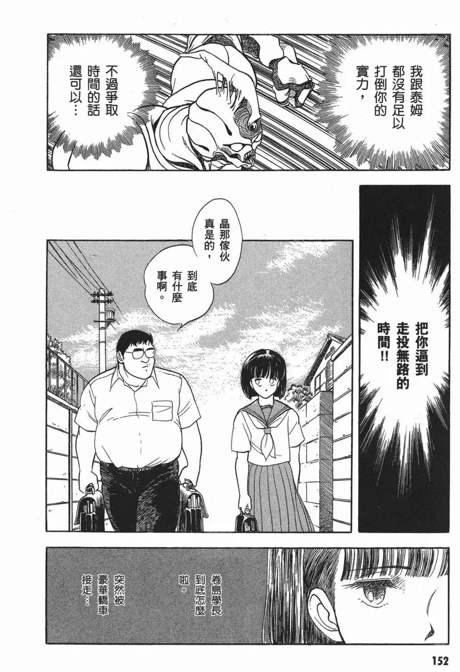 《强殖装甲凯普》第2卷 第155页
