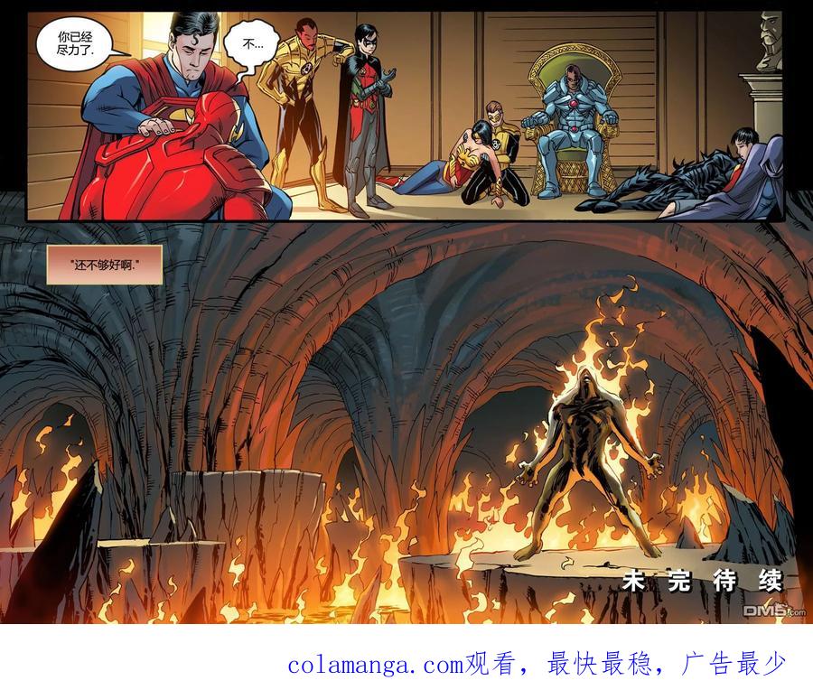 《不义联盟：人间之神》外传：第49话 第三年22卷 第22页