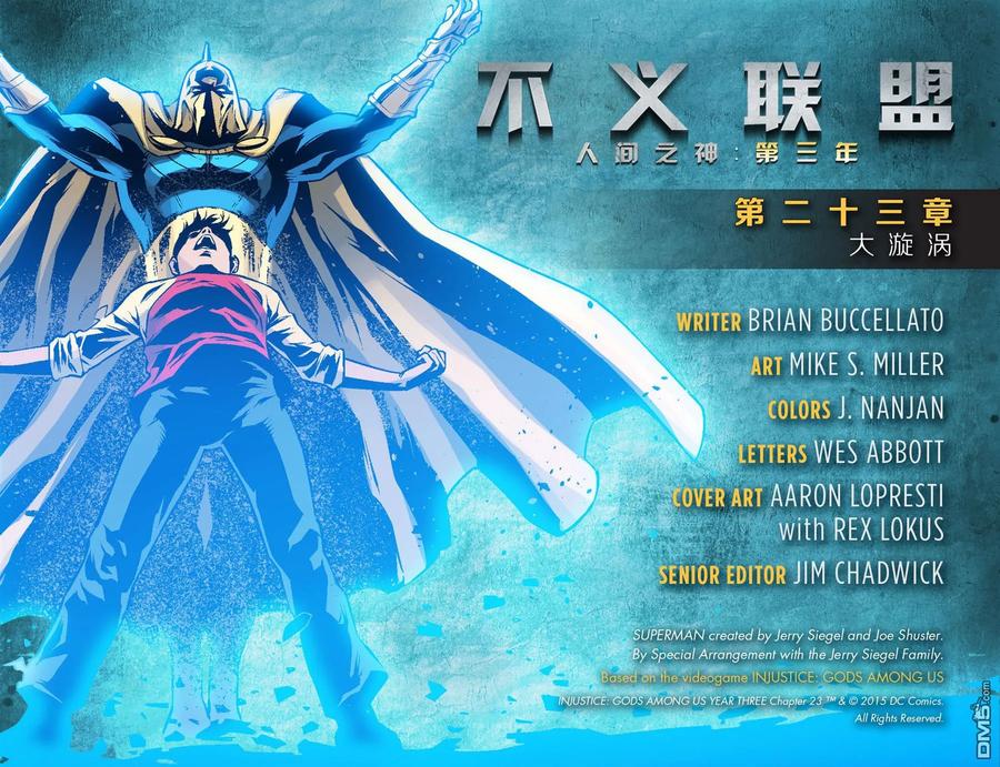 《不义联盟：人间之神》外传：第50话 第三年23卷 第2页