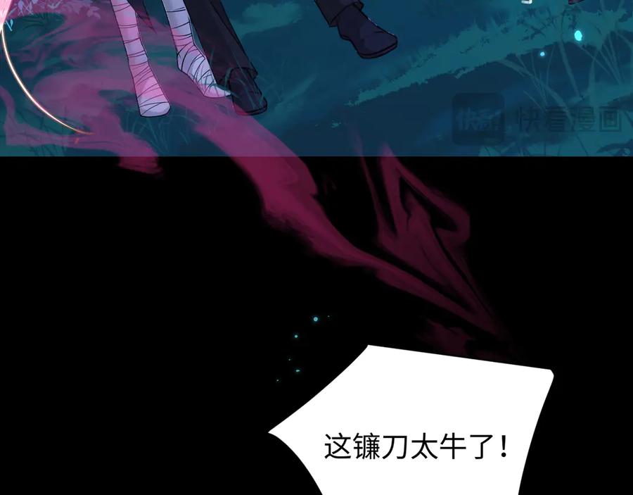人鱼陷落 第155话 神祇与使者 第38页