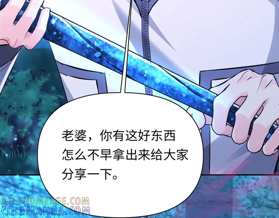 人鱼陷落 第155话 神祇与使者 第41页