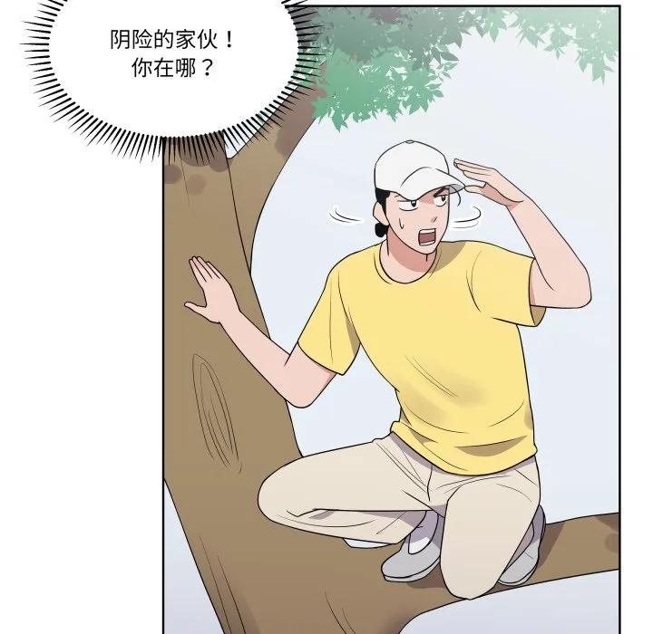 青鹤洞计划 34 第32页