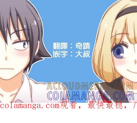 《恋爱四格小剧场》外传：第35话 女朋友 第13页