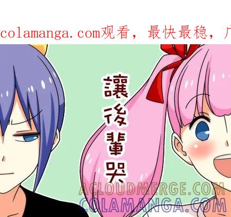 《恋爱四格小剧场》外传：第37话 让后辈哭 第1页