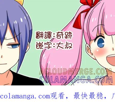 《恋爱四格小剧场》外传：第37话 让后辈哭 第13页