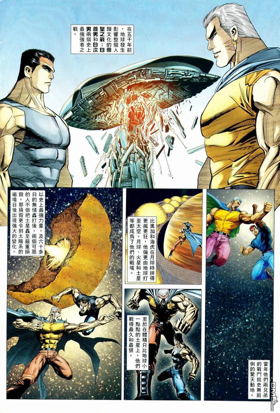 《武神》第78卷 第2页