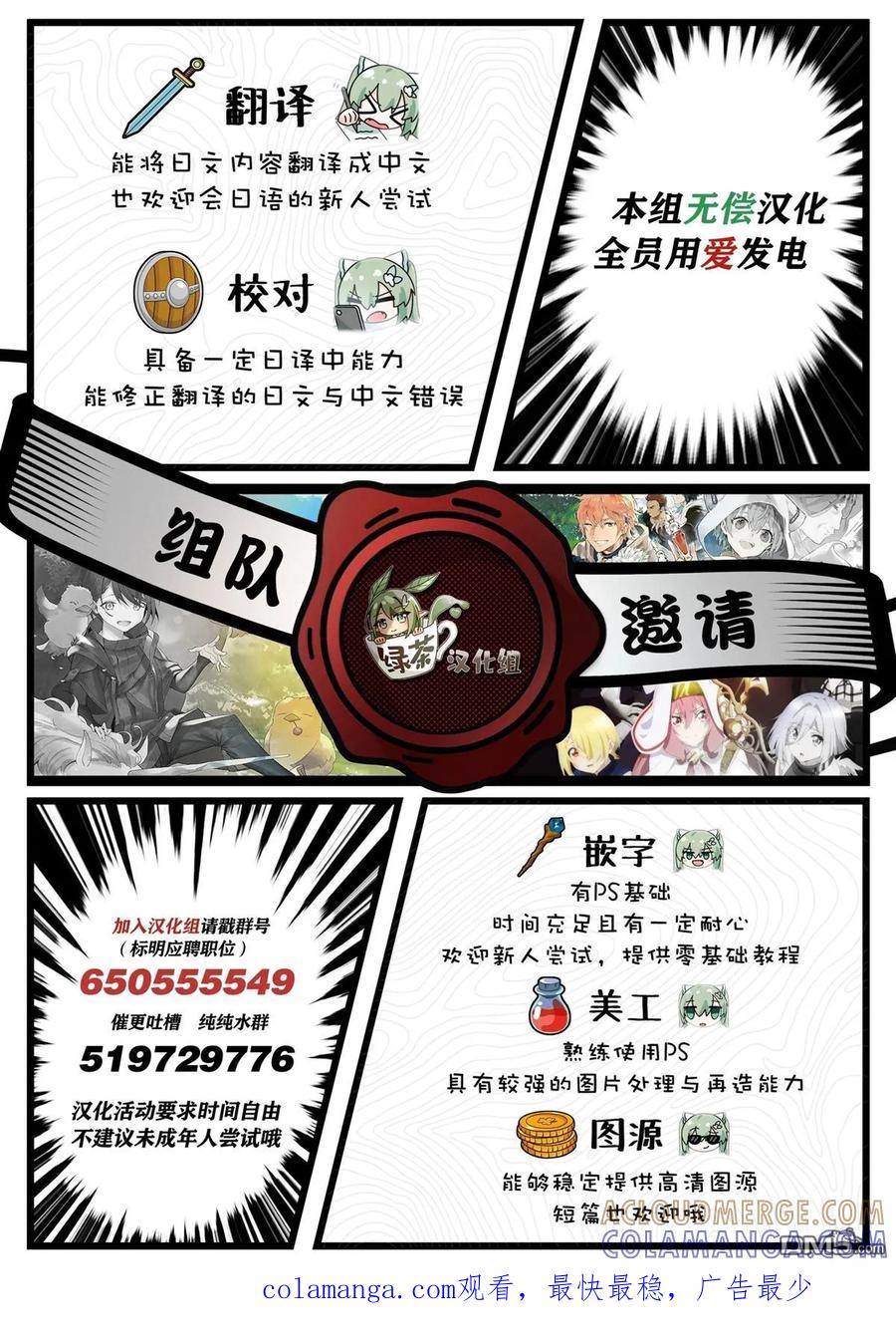 《1年A班的怪物》第76话 第29页