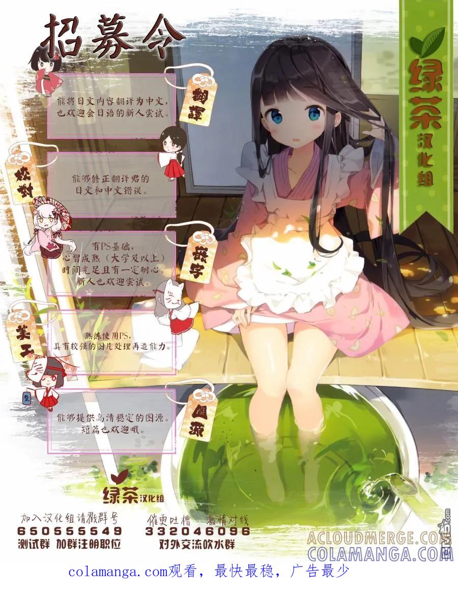 《1年A班的怪物》番外03 第11页