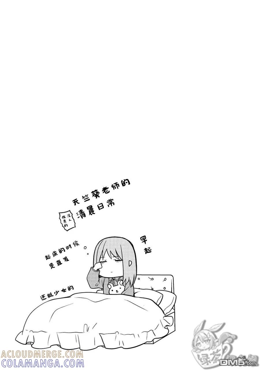 《1年A班的怪物》番外06 第5页
