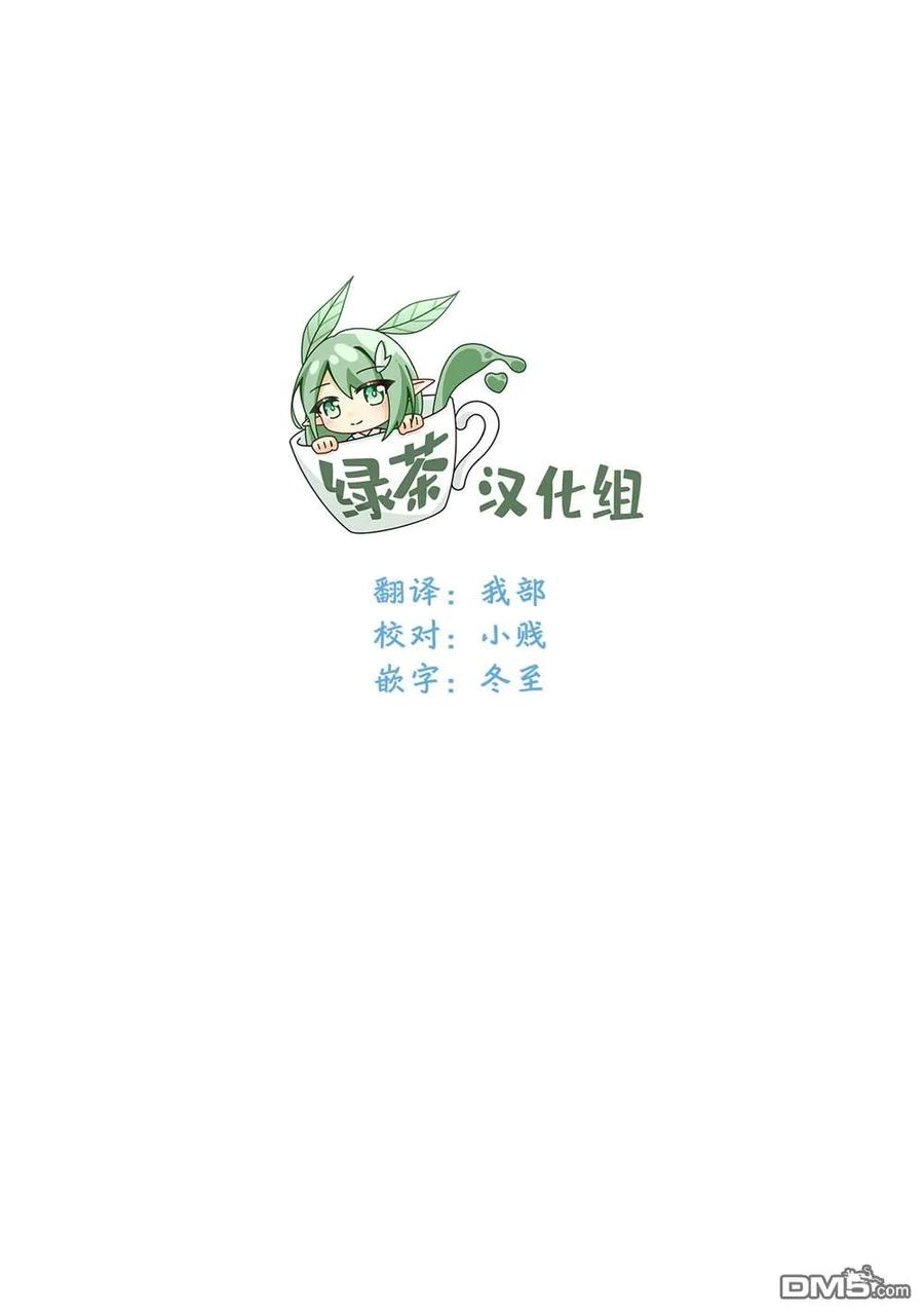 《1年A班的怪物》番外06 第2页