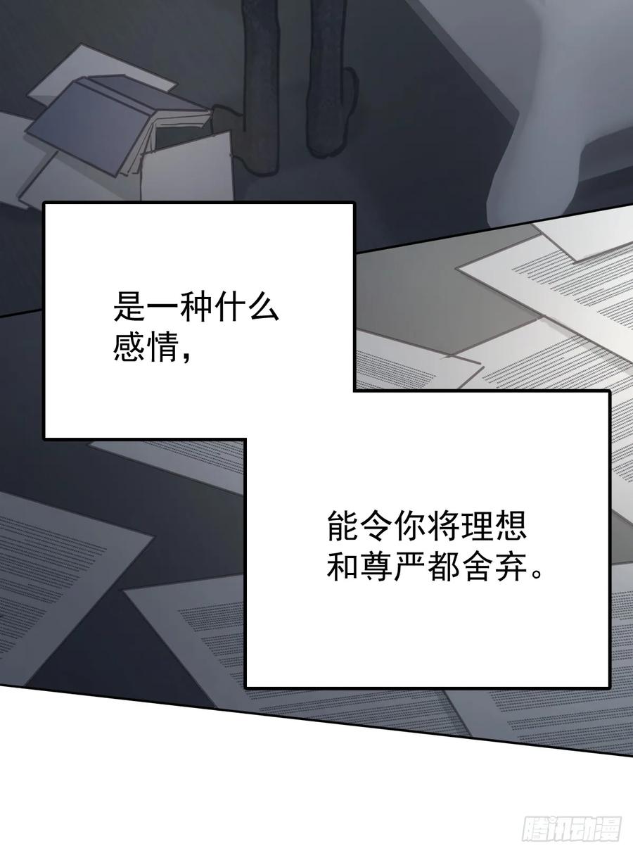 《工蜂》第六十八话 值得吗 第68页