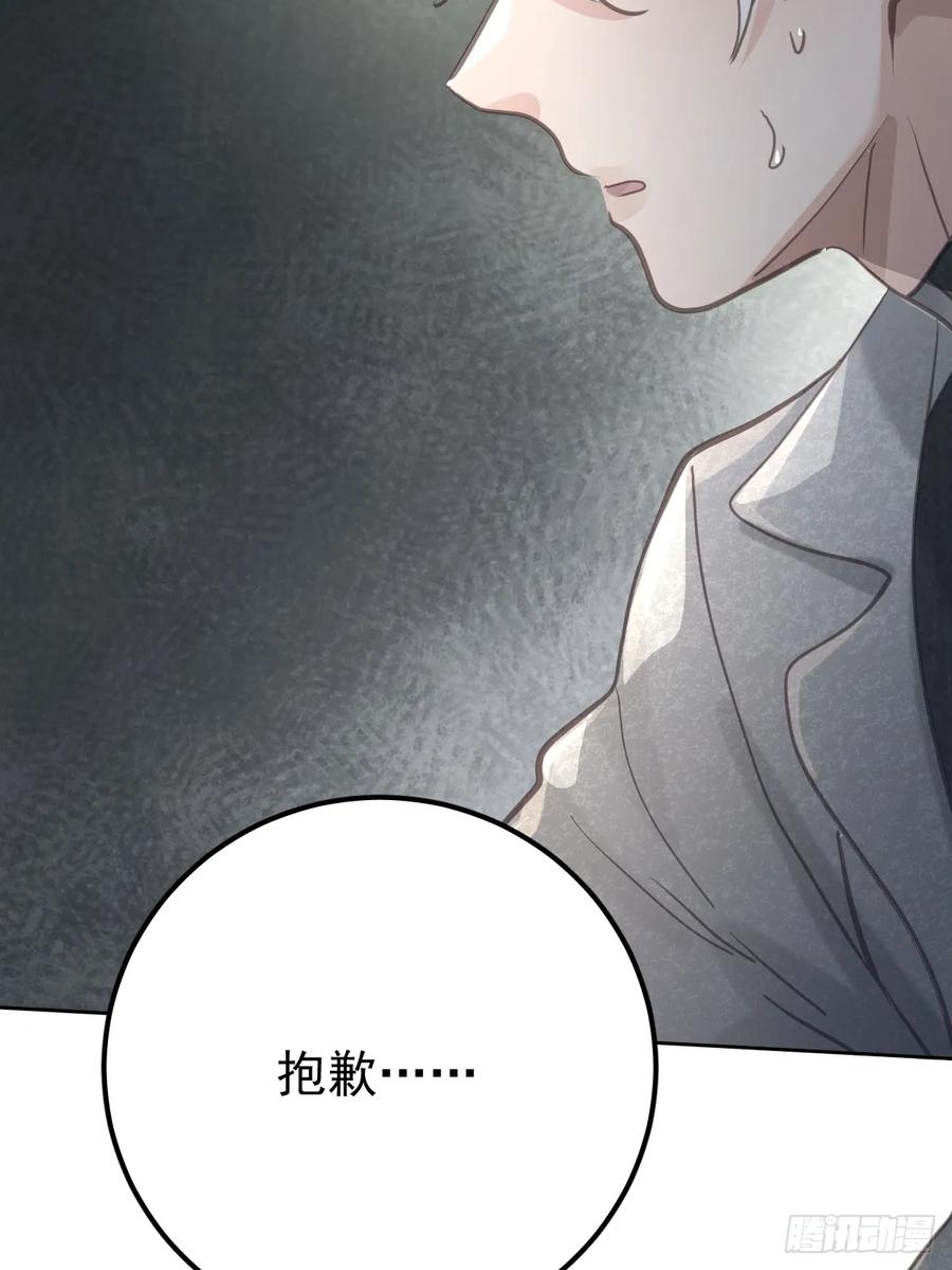 《工蜂》第六十八话 值得吗 第65页