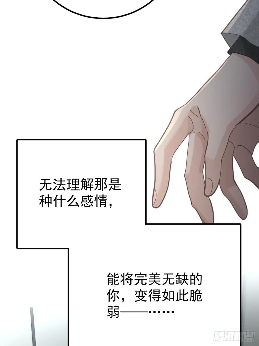 《工蜂》第六十八话 值得吗 第66页