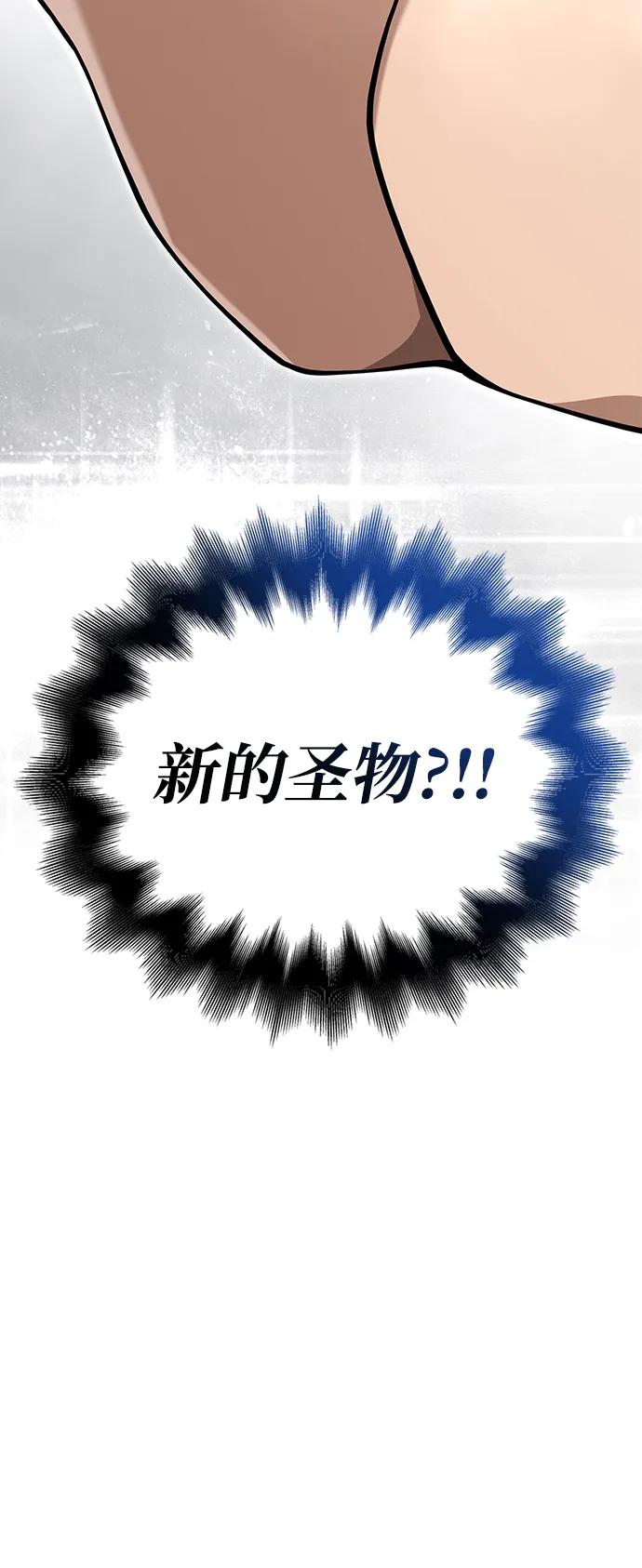 化身野蛮人在异界生存 [第98话] 伟大的遗产 第128页