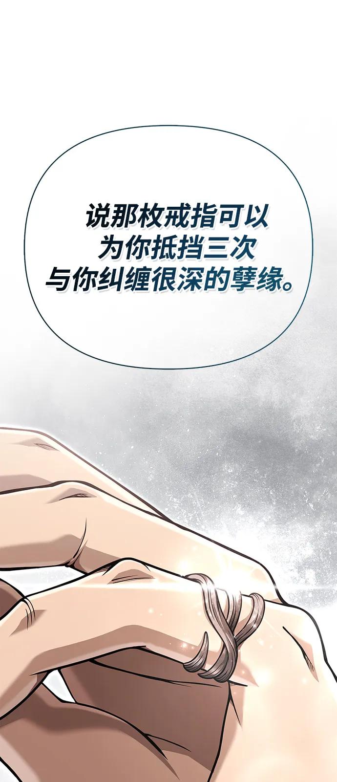 化身野蛮人在异界生存 [第98话] 伟大的遗产 第127页