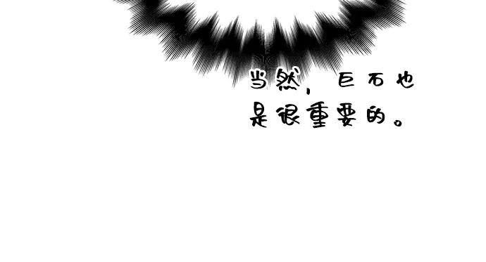 化身野蛮人在异界生存 [第98话] 伟大的遗产 第116页