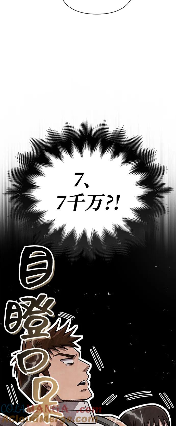 化身野蛮人在异界生存 [第98话] 伟大的遗产 第113页
