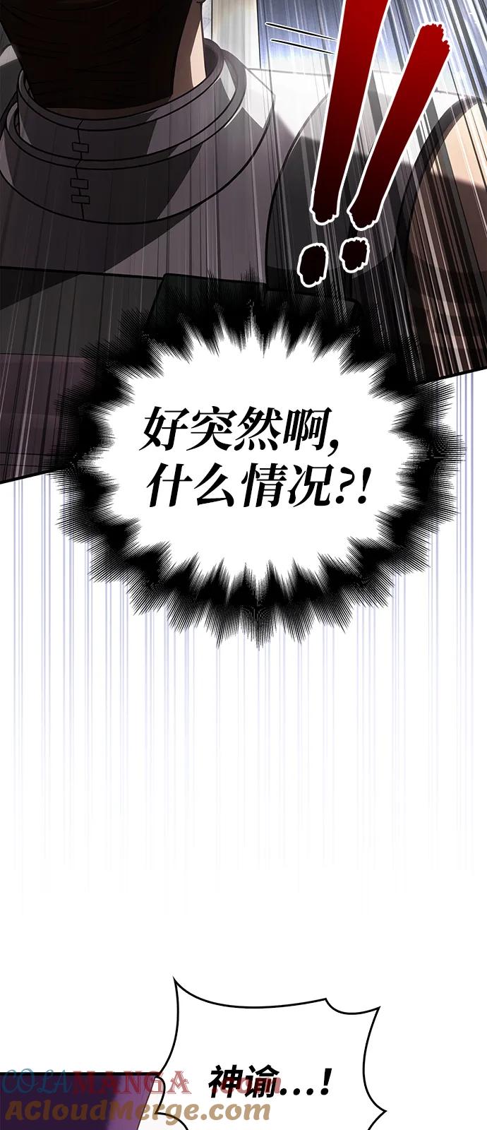 化身野蛮人在异界生存 [第98话] 伟大的遗产 第121页