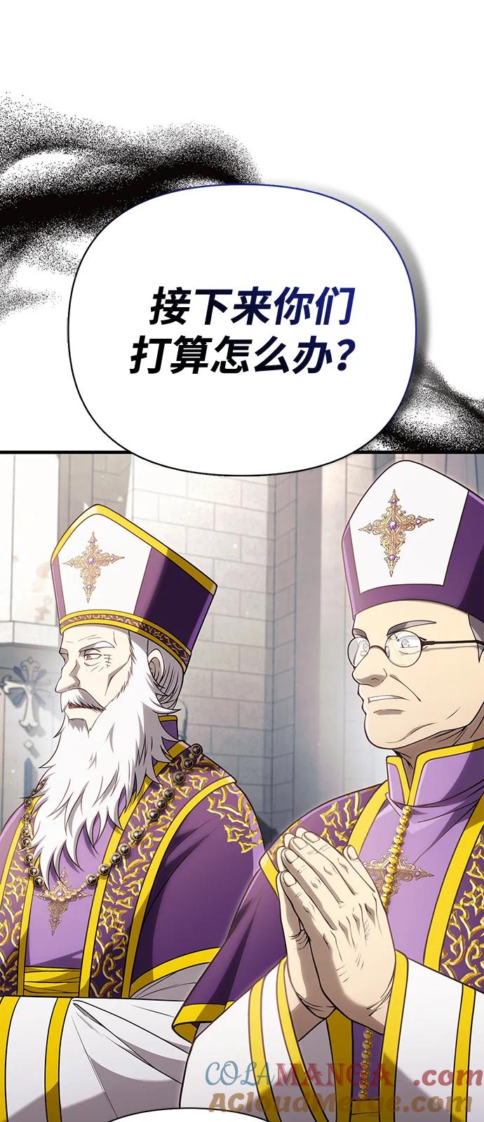 化身野蛮人在异界生存 [第98话] 伟大的遗产 第117页